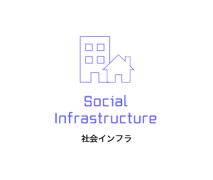 Social Infrastructure